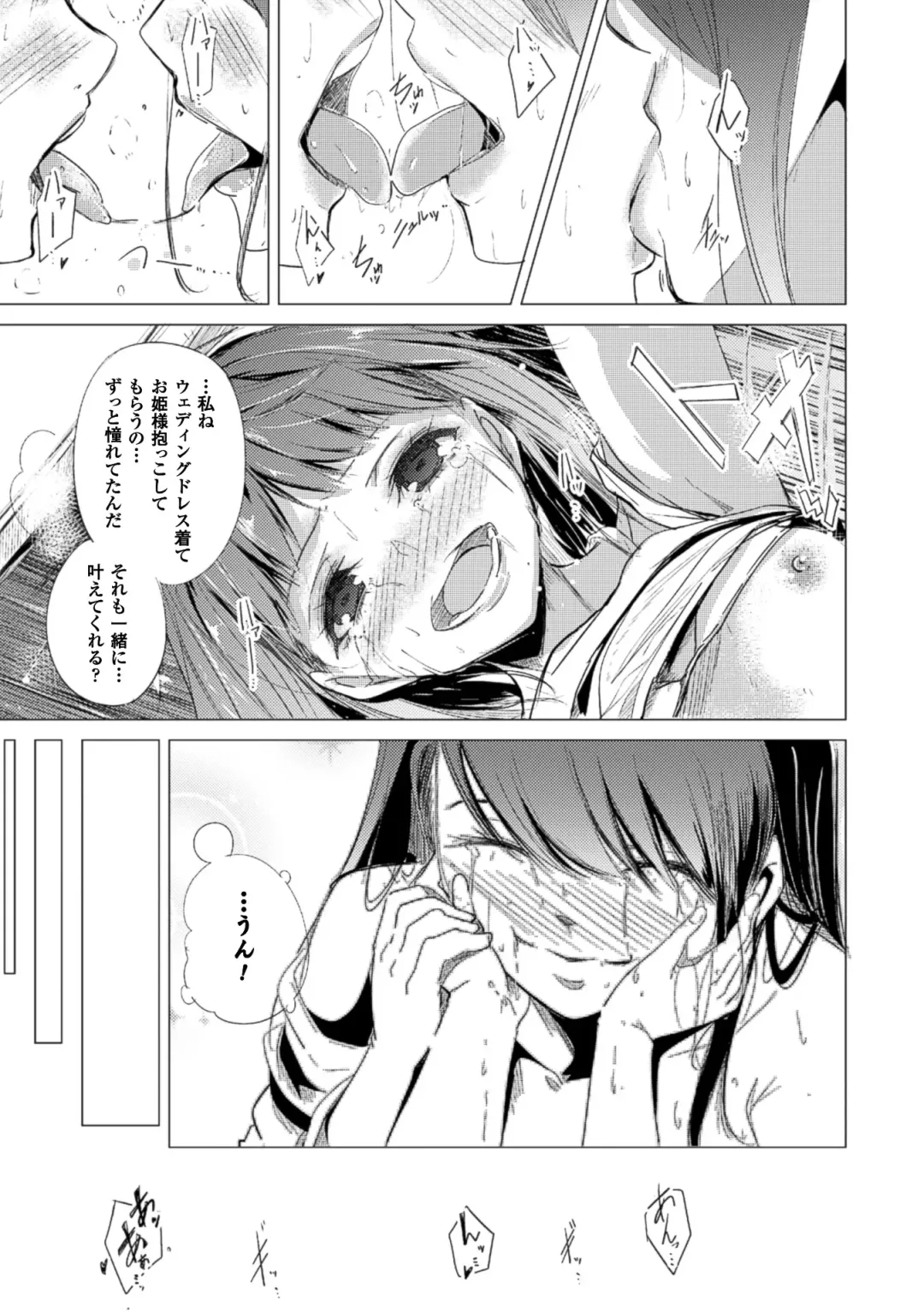 2D Comic Magazine Yuri Ninshin Vol. 2 Fhentai.net - Page 39