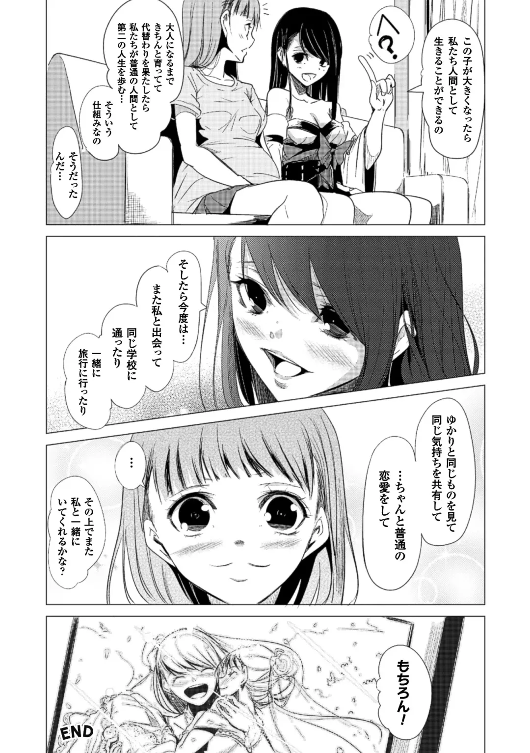 2D Comic Magazine Yuri Ninshin Vol. 2 Fhentai.net - Page 44