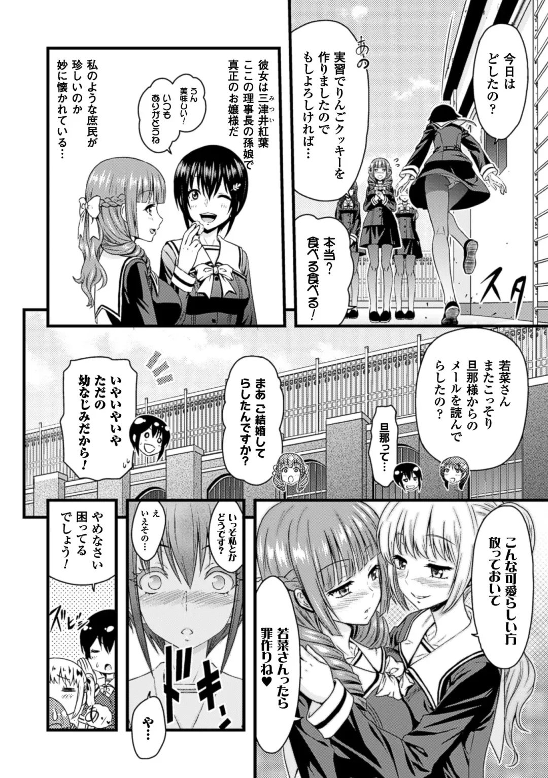 2D Comic Magazine Yuri Ninshin Vol. 2 Fhentai.net - Page 46