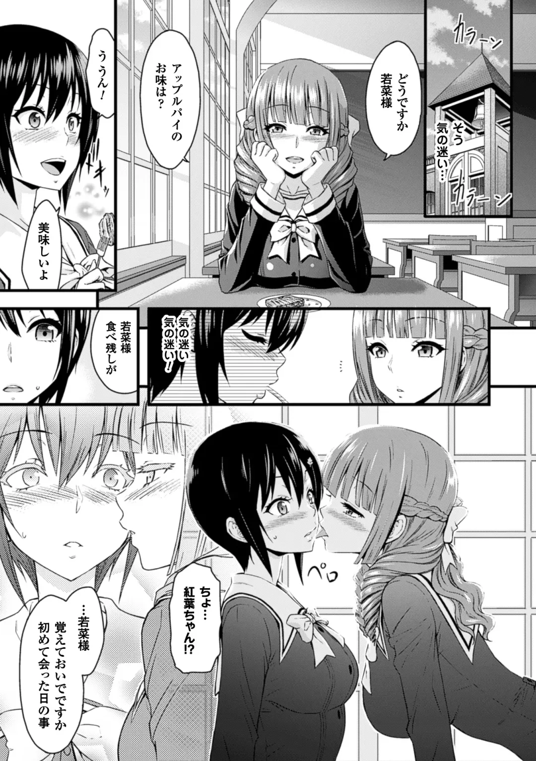 2D Comic Magazine Yuri Ninshin Vol. 2 Fhentai.net - Page 49