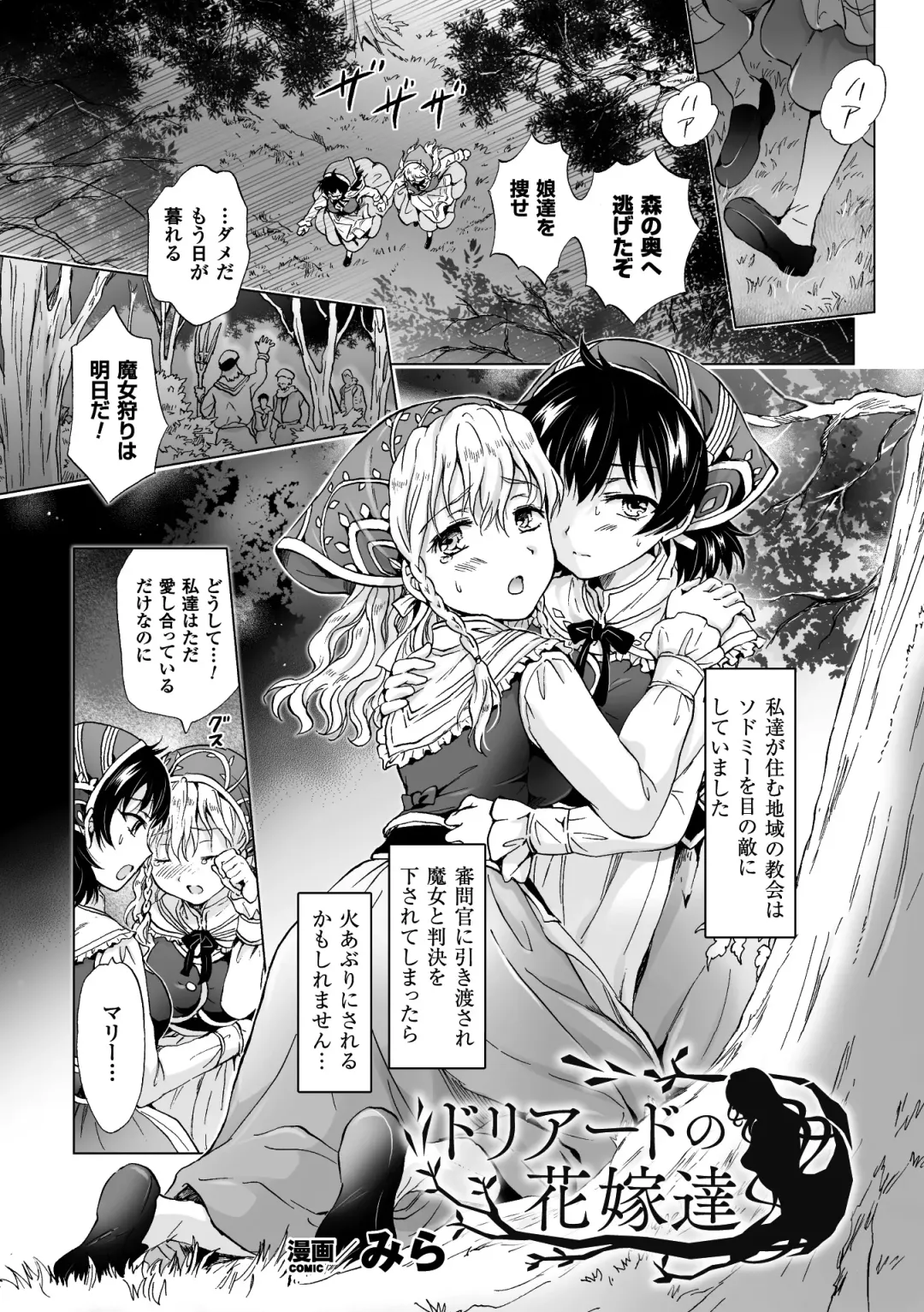 2D Comic Magazine Yuri Ninshin Vol. 2 Fhentai.net - Page 5