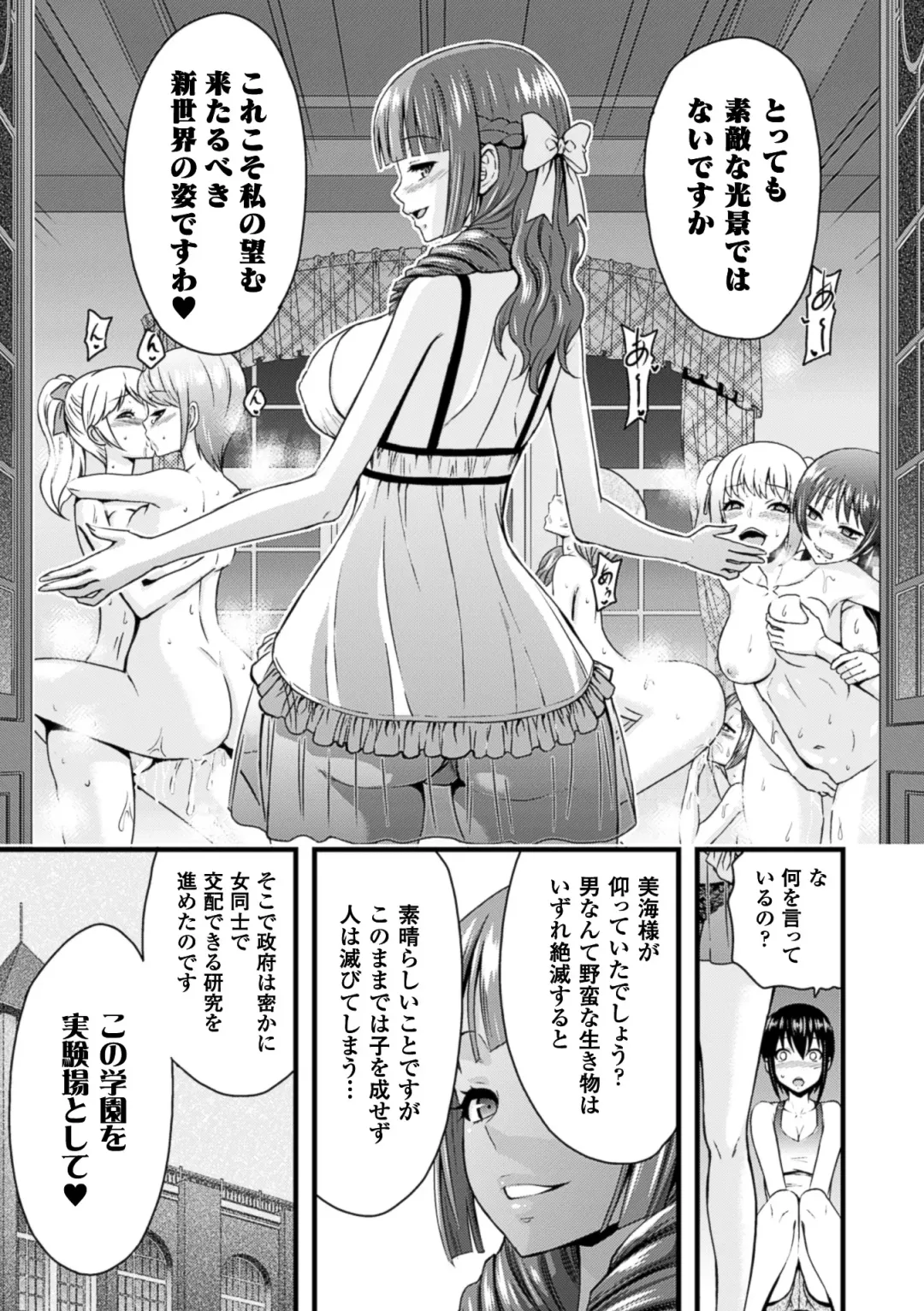 2D Comic Magazine Yuri Ninshin Vol. 2 Fhentai.net - Page 55