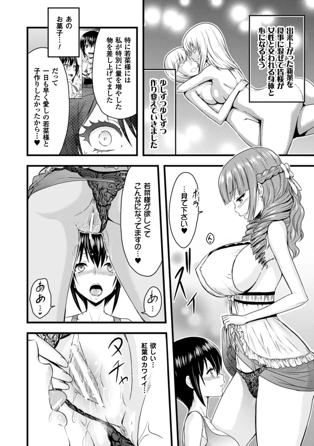 2D Comic Magazine Yuri Ninshin Vol. 2 Fhentai.net - Page 56