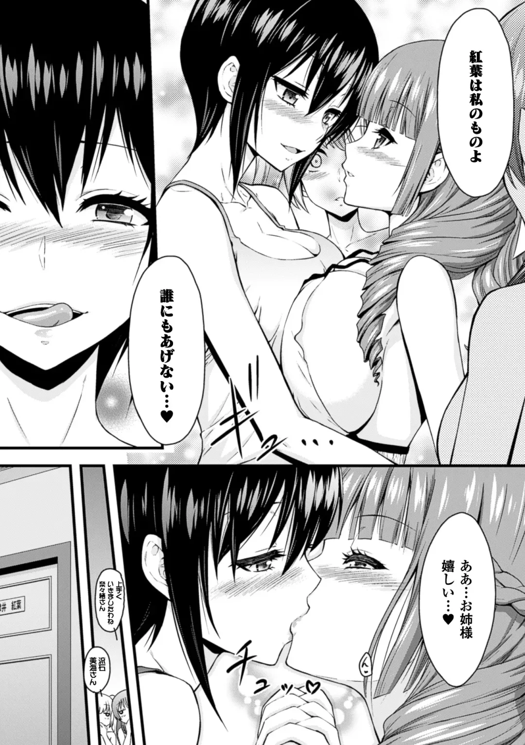 2D Comic Magazine Yuri Ninshin Vol. 2 Fhentai.net - Page 58