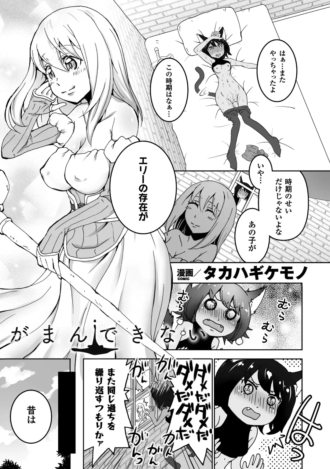 2D Comic Magazine Yuri Ninshin Vol. 2 Fhentai.net - Page 71