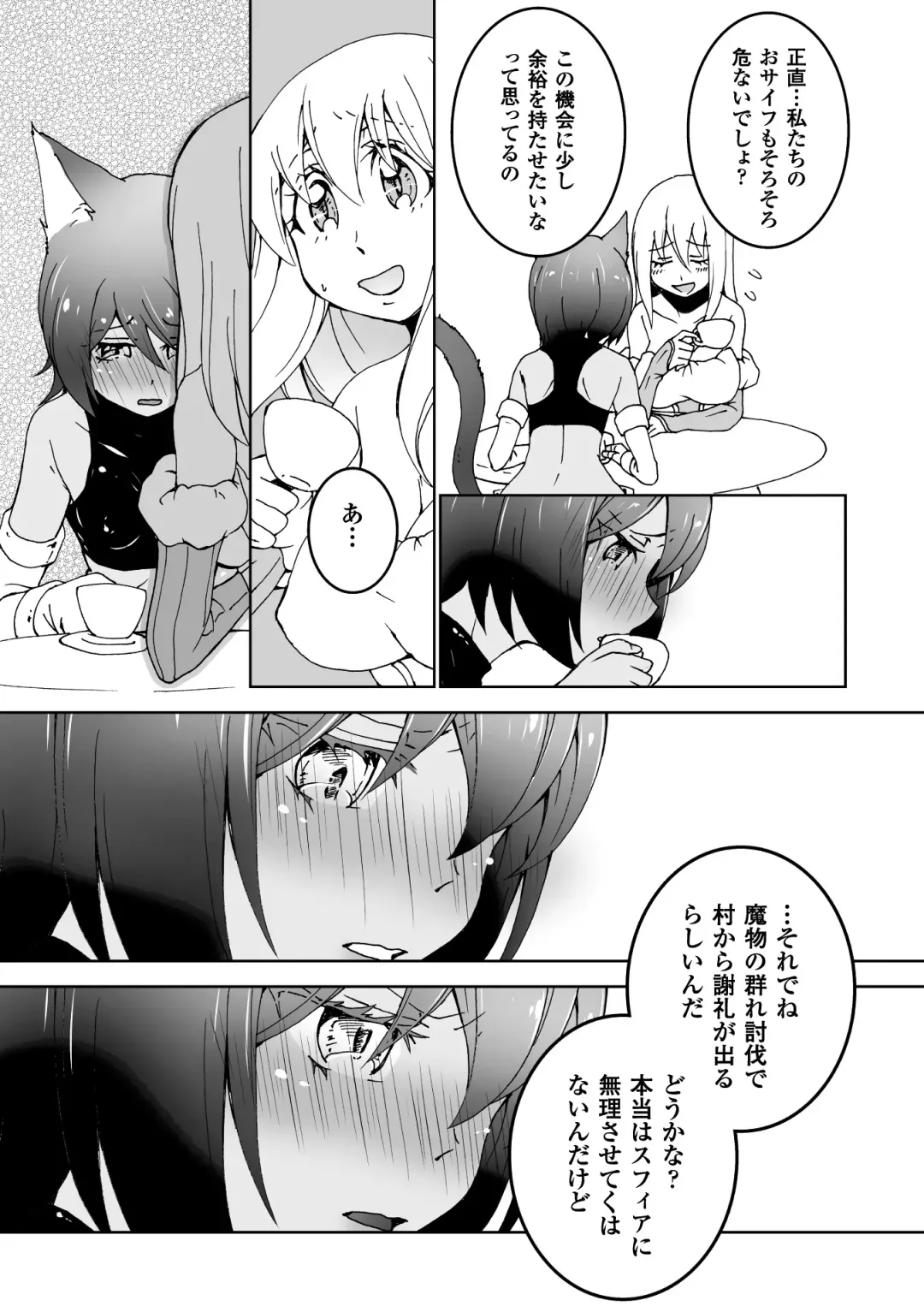 2D Comic Magazine Yuri Ninshin Vol. 2 Fhentai.net - Page 79