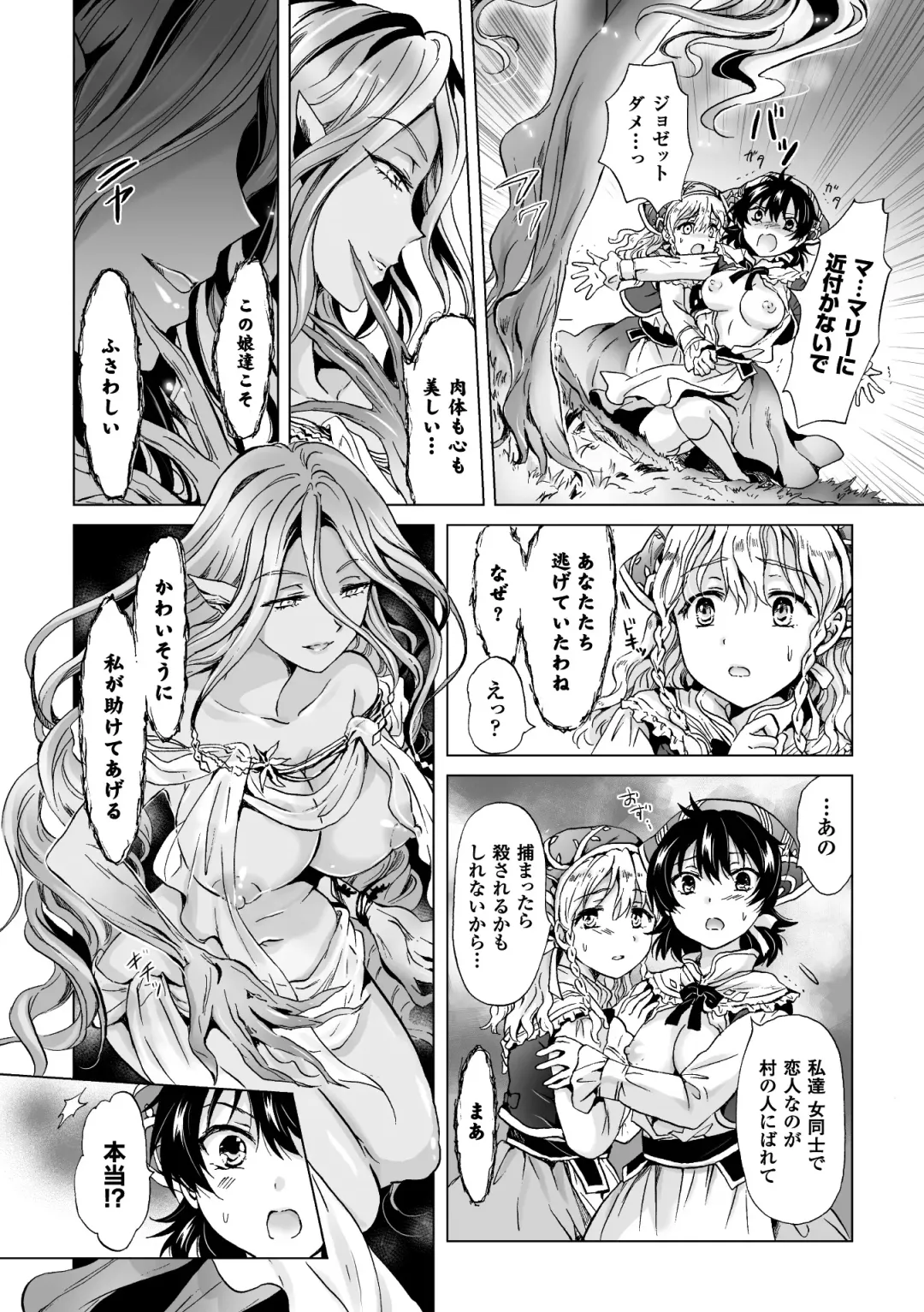 2D Comic Magazine Yuri Ninshin Vol. 2 Fhentai.net - Page 8