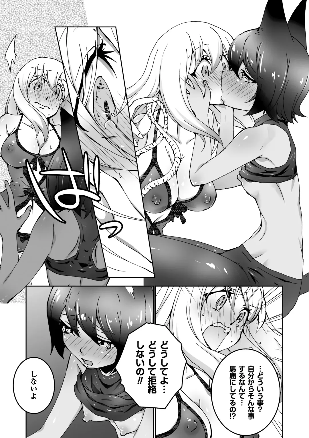 2D Comic Magazine Yuri Ninshin Vol. 2 Fhentai.net - Page 87