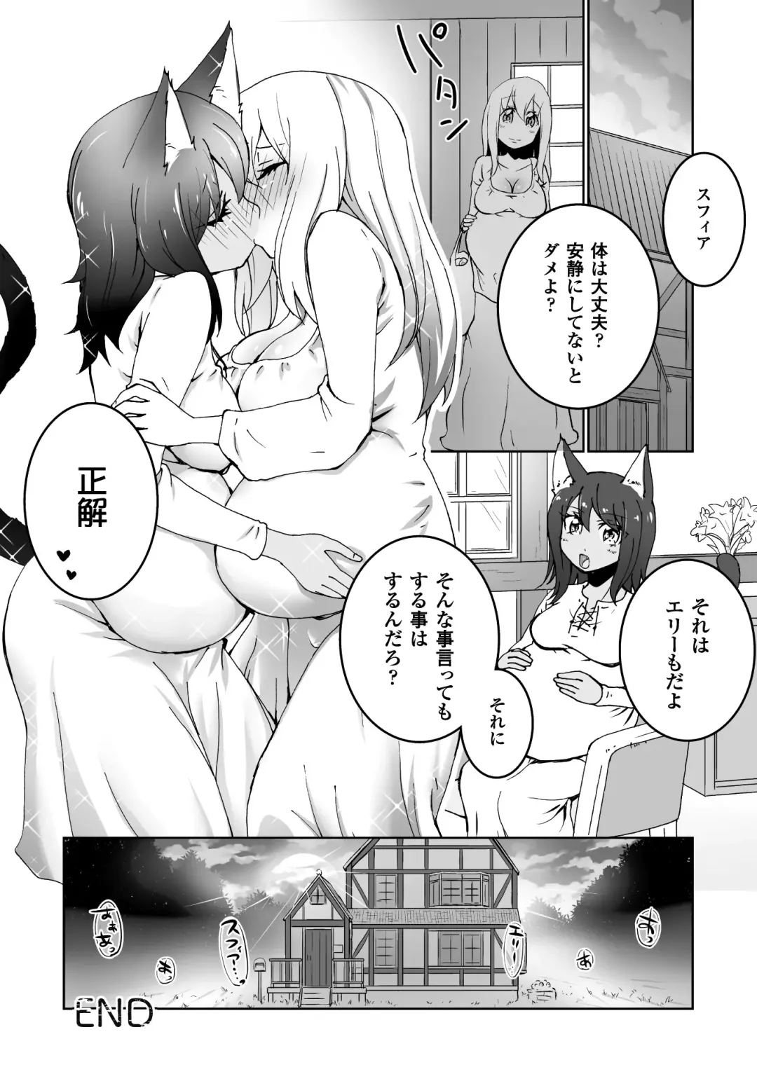 2D Comic Magazine Yuri Ninshin Vol. 2 Fhentai.net - Page 92