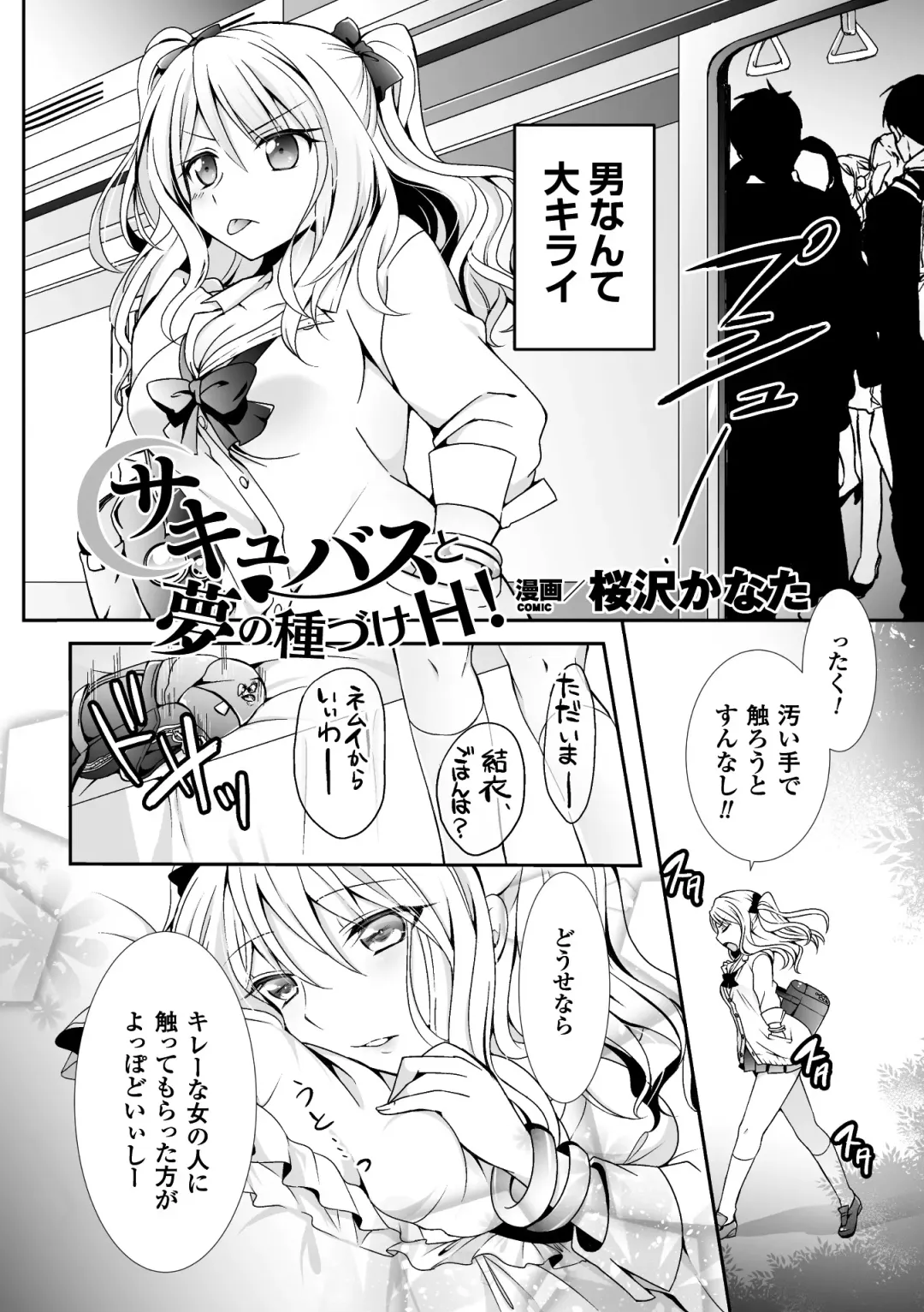 2D Comic Magazine Yuri Ninshin Vol. 2 Fhentai.net - Page 94