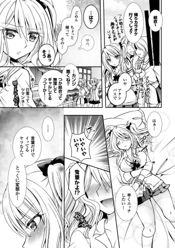 2D Comic Magazine Yuri Ninshin Vol. 2 Fhentai.net - Page 106