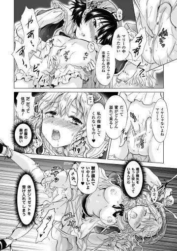 2D Comic Magazine Yuri Ninshin Vol. 2 Fhentai.net - Page 16