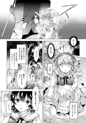 2D Comic Magazine Yuri Ninshin Vol. 2 Fhentai.net - Page 23