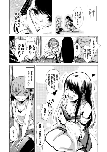 2D Comic Magazine Yuri Ninshin Vol. 2 Fhentai.net - Page 28