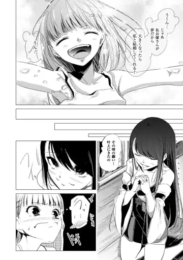 2D Comic Magazine Yuri Ninshin Vol. 2 Fhentai.net - Page 30