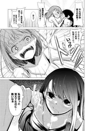 2D Comic Magazine Yuri Ninshin Vol. 2 Fhentai.net - Page 31