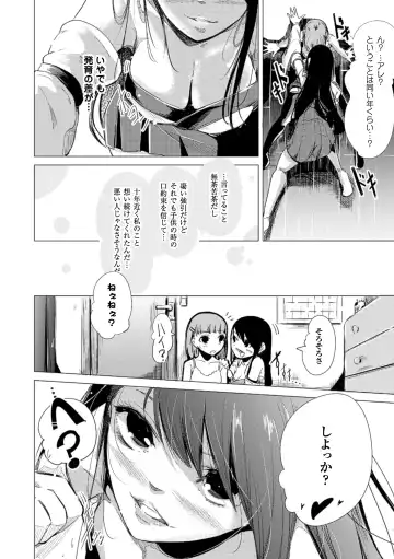 2D Comic Magazine Yuri Ninshin Vol. 2 Fhentai.net - Page 32