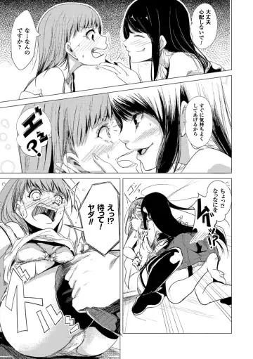 2D Comic Magazine Yuri Ninshin Vol. 2 Fhentai.net - Page 33