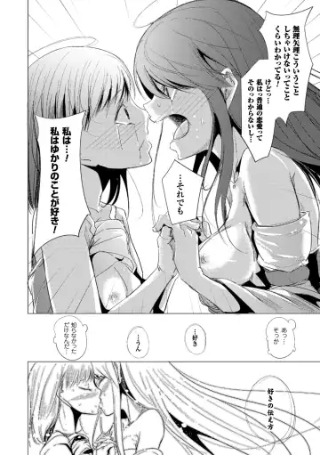 2D Comic Magazine Yuri Ninshin Vol. 2 Fhentai.net - Page 38