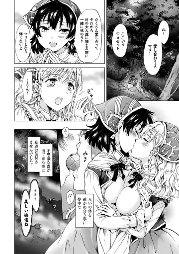 2D Comic Magazine Yuri Ninshin Vol. 2 Fhentai.net - Page 6