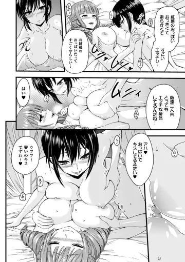 2D Comic Magazine Yuri Ninshin Vol. 2 Fhentai.net - Page 60