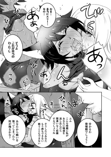 2D Comic Magazine Yuri Ninshin Vol. 2 Fhentai.net - Page 85