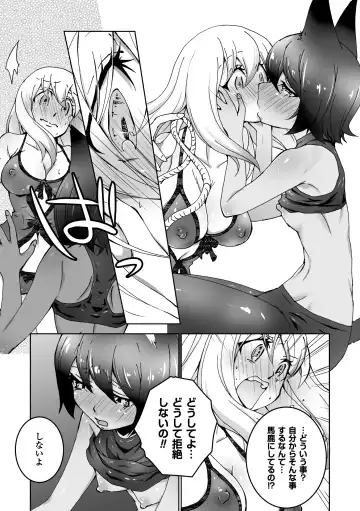 2D Comic Magazine Yuri Ninshin Vol. 2 Fhentai.net - Page 87