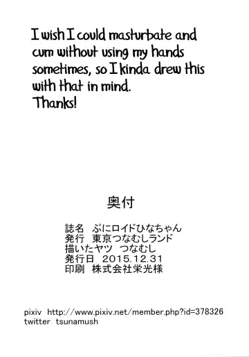 [Tsunamushi] Puniroid Hina-chan Fhentai - Page 21