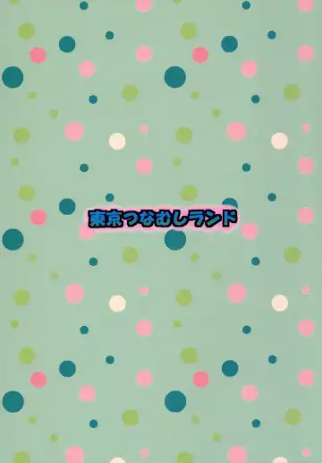 [Tsunamushi] Puniroid Hina-chan Fhentai - Page 22