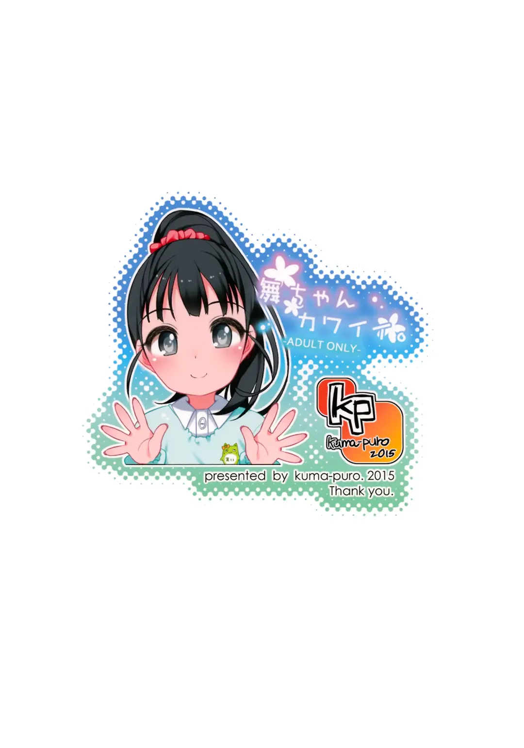 [Shouji Ayumu] Mai-chan Kawaii. Fhentai - Page 24