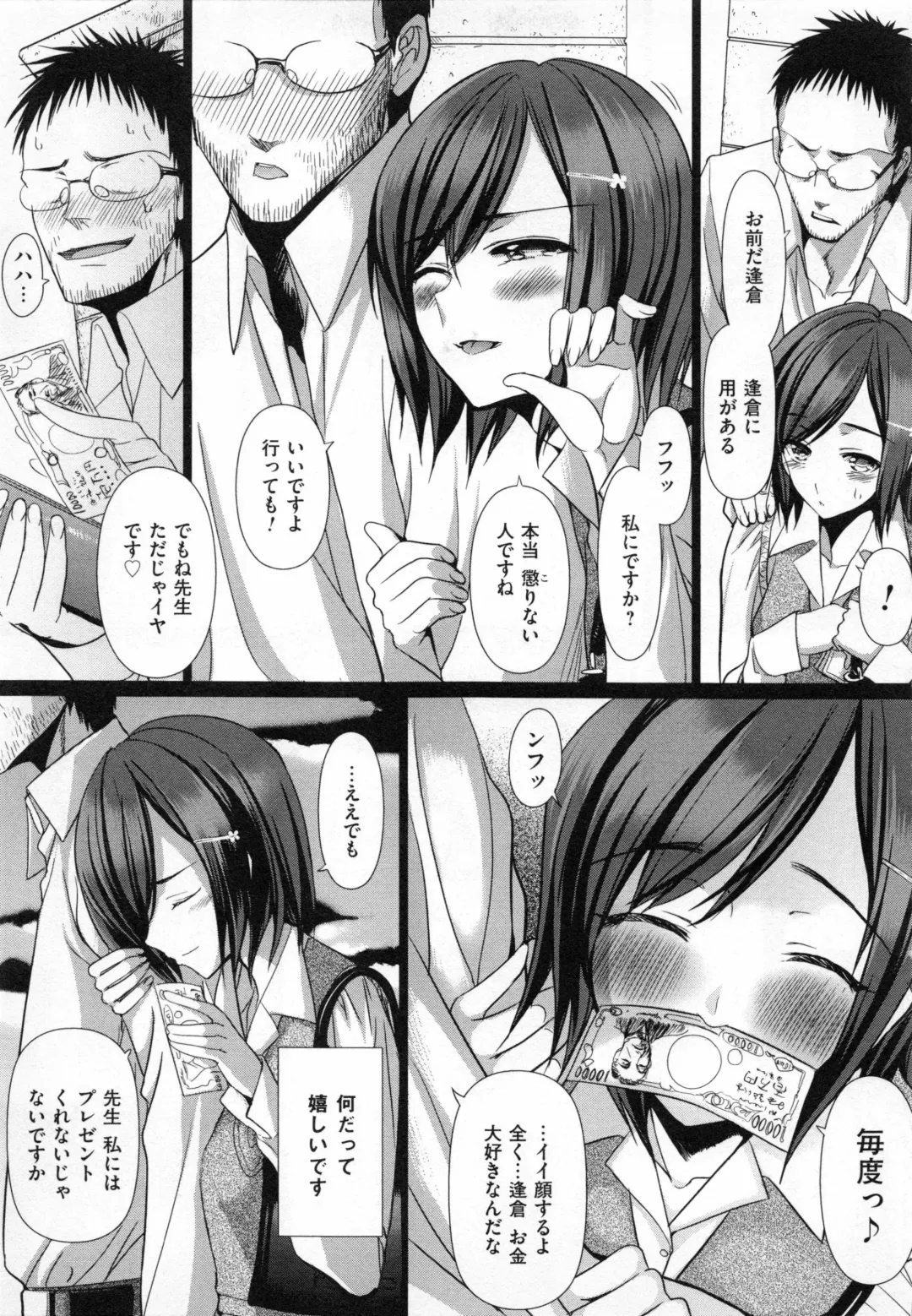 [Sadokko] Aigan Ningyou Fhentai - Page 108