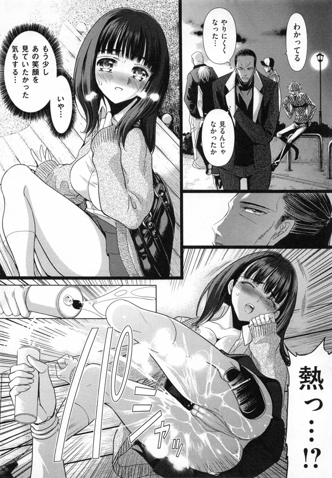 [Sadokko] Aigan Ningyou Fhentai - Page 11