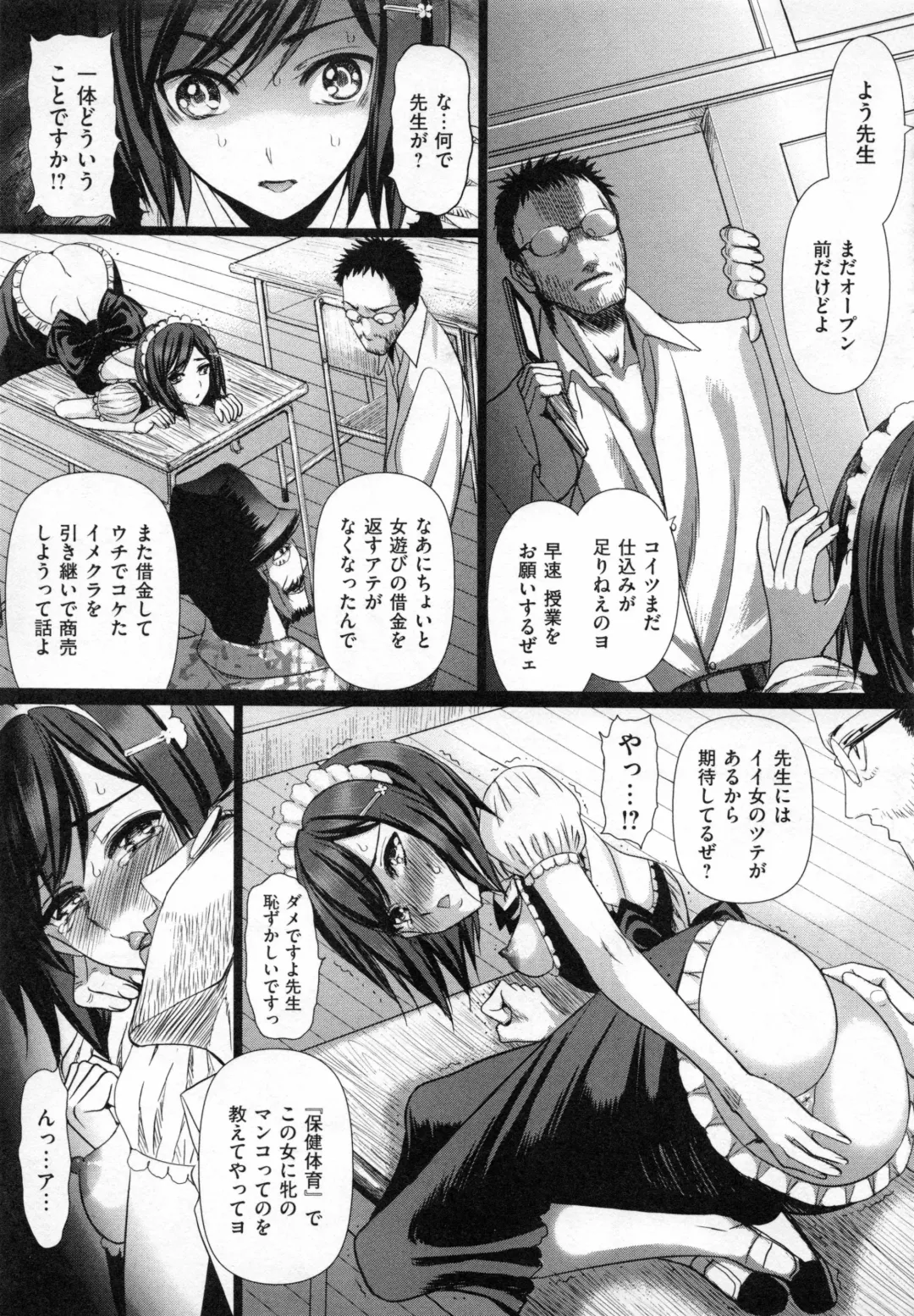 [Sadokko] Aigan Ningyou Fhentai - Page 114