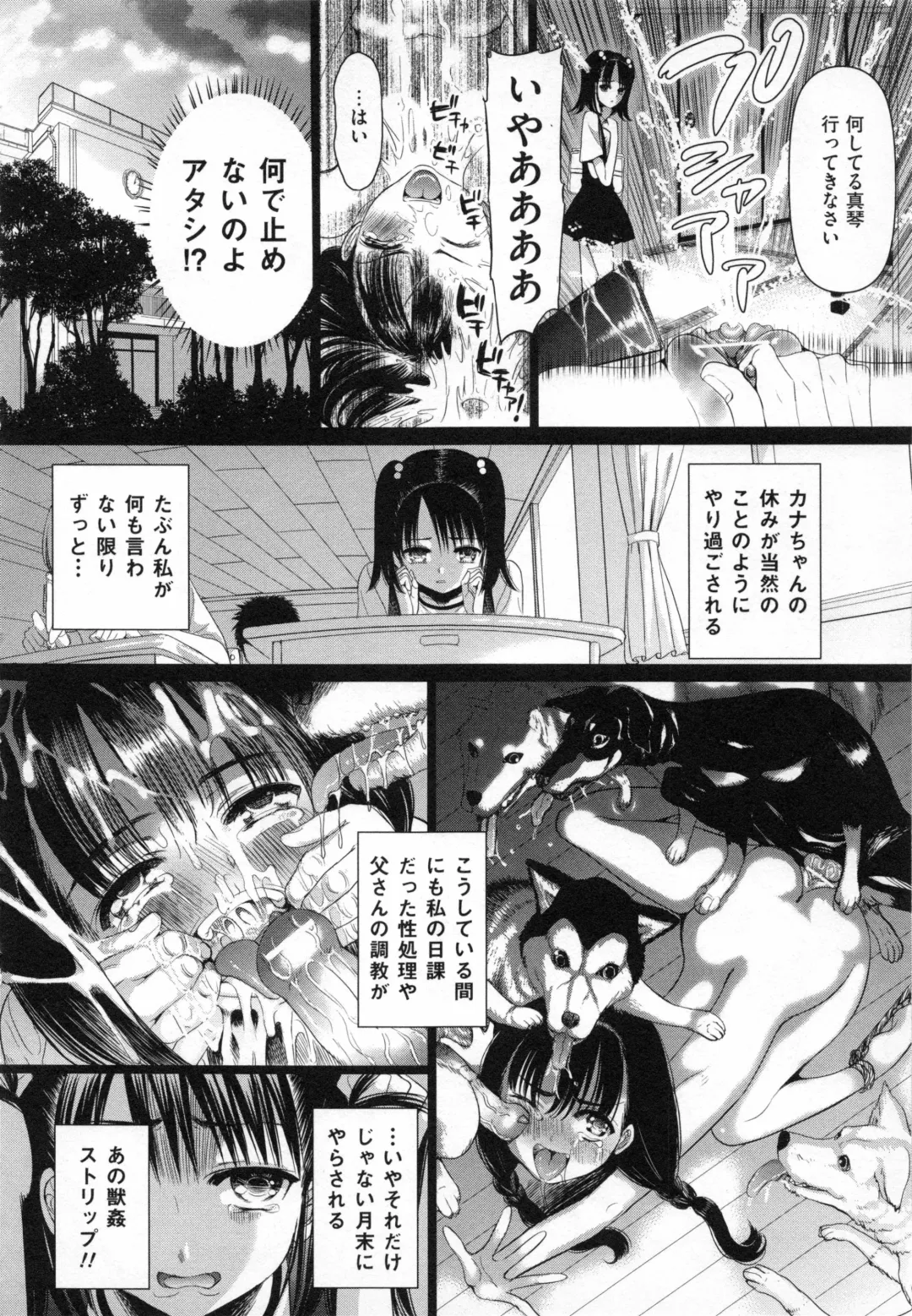 [Sadokko] Aigan Ningyou Fhentai - Page 147