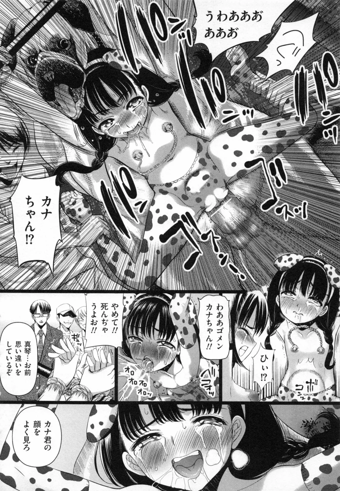 [Sadokko] Aigan Ningyou Fhentai - Page 151