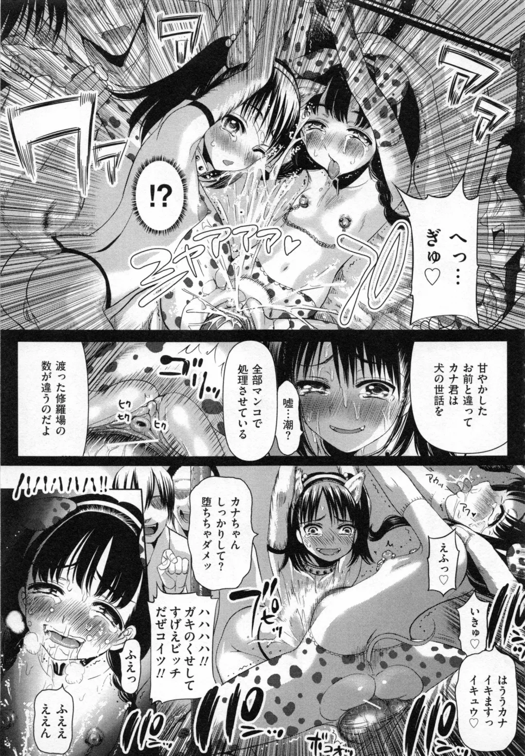 [Sadokko] Aigan Ningyou Fhentai - Page 152