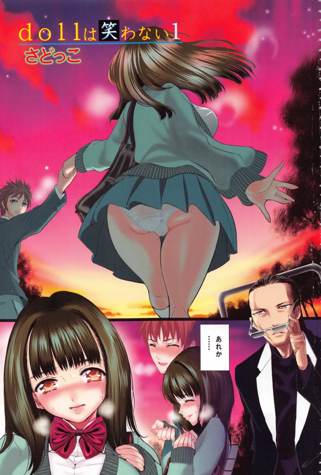 [Sadokko] Aigan Ningyou Fhentai - Page 6