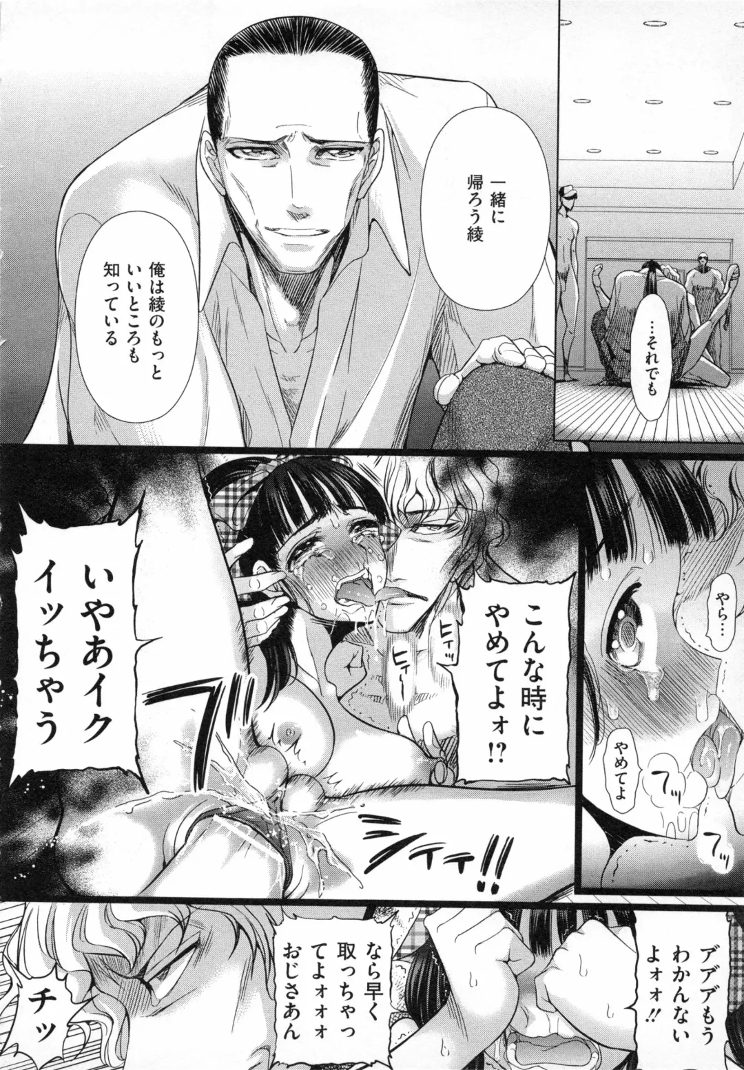 [Sadokko] Aigan Ningyou Fhentai - Page 89