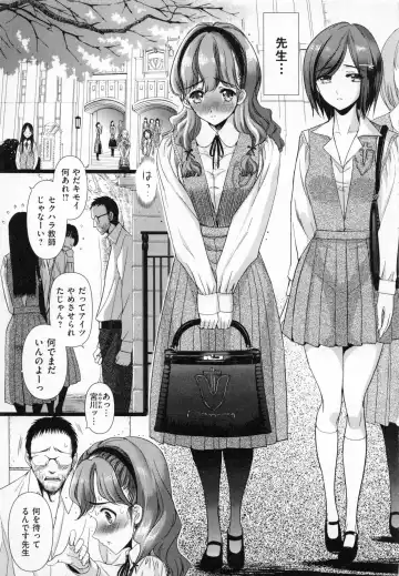 [Sadokko] Aigan Ningyou Fhentai - Page 106