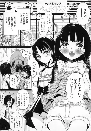 [Sadokko] Aigan Ningyou Fhentai - Page 132