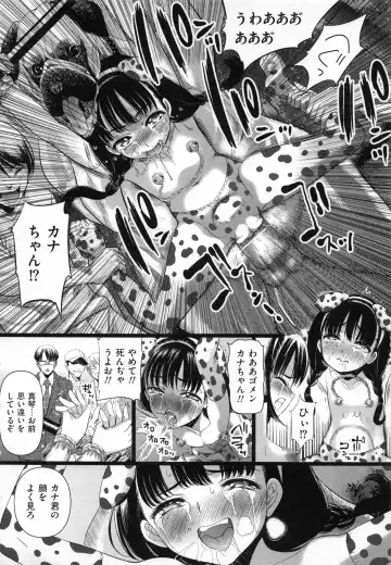 [Sadokko] Aigan Ningyou Fhentai - Page 151