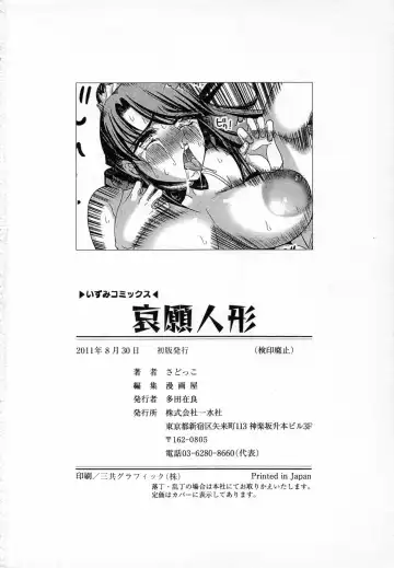 [Sadokko] Aigan Ningyou Fhentai - Page 185