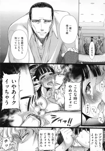 [Sadokko] Aigan Ningyou Fhentai - Page 89