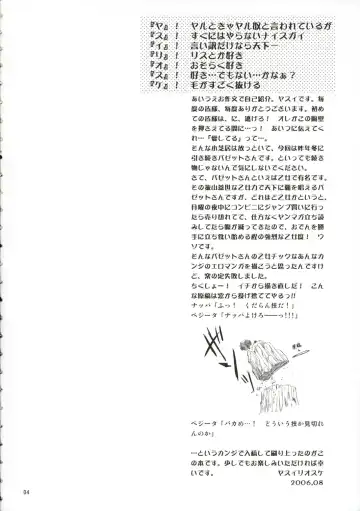 [Yasui Riosuke] Neet Fhentai - Page 4