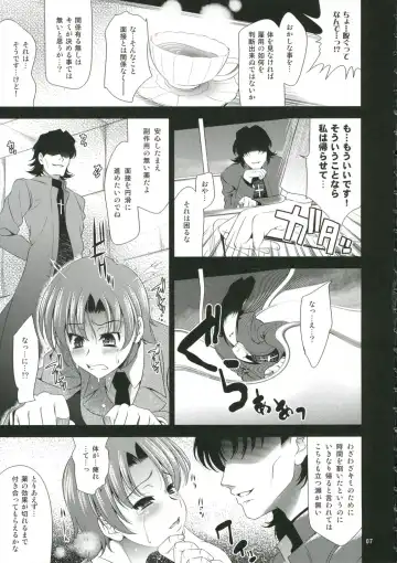[Yasui Riosuke] Neet Fhentai - Page 7