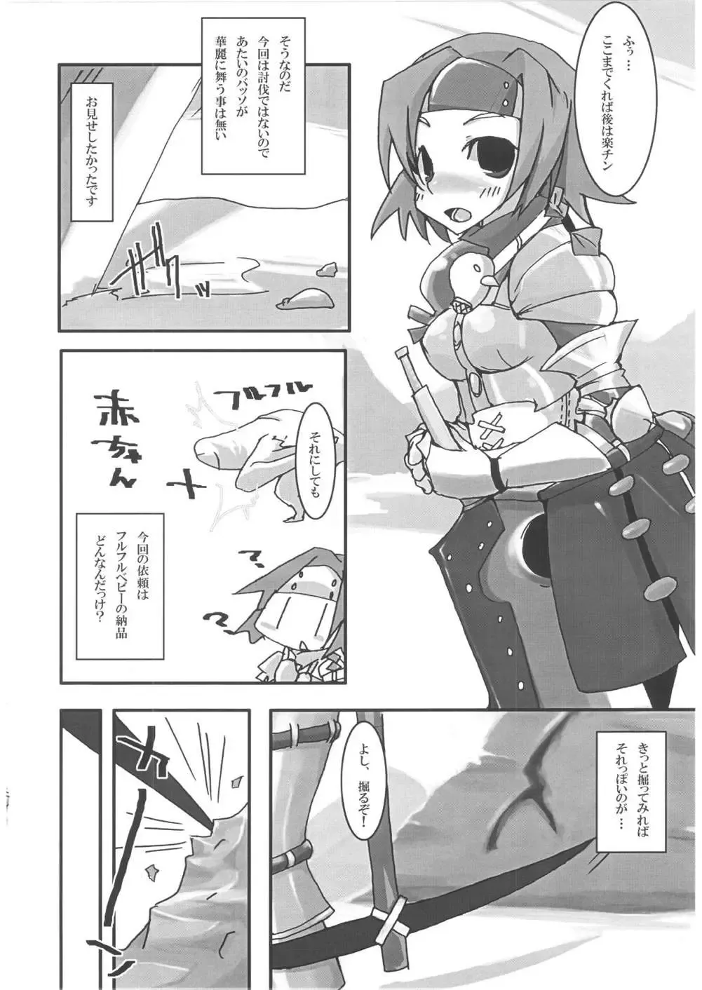 [Andy] Kari p Fhentai - Page 21