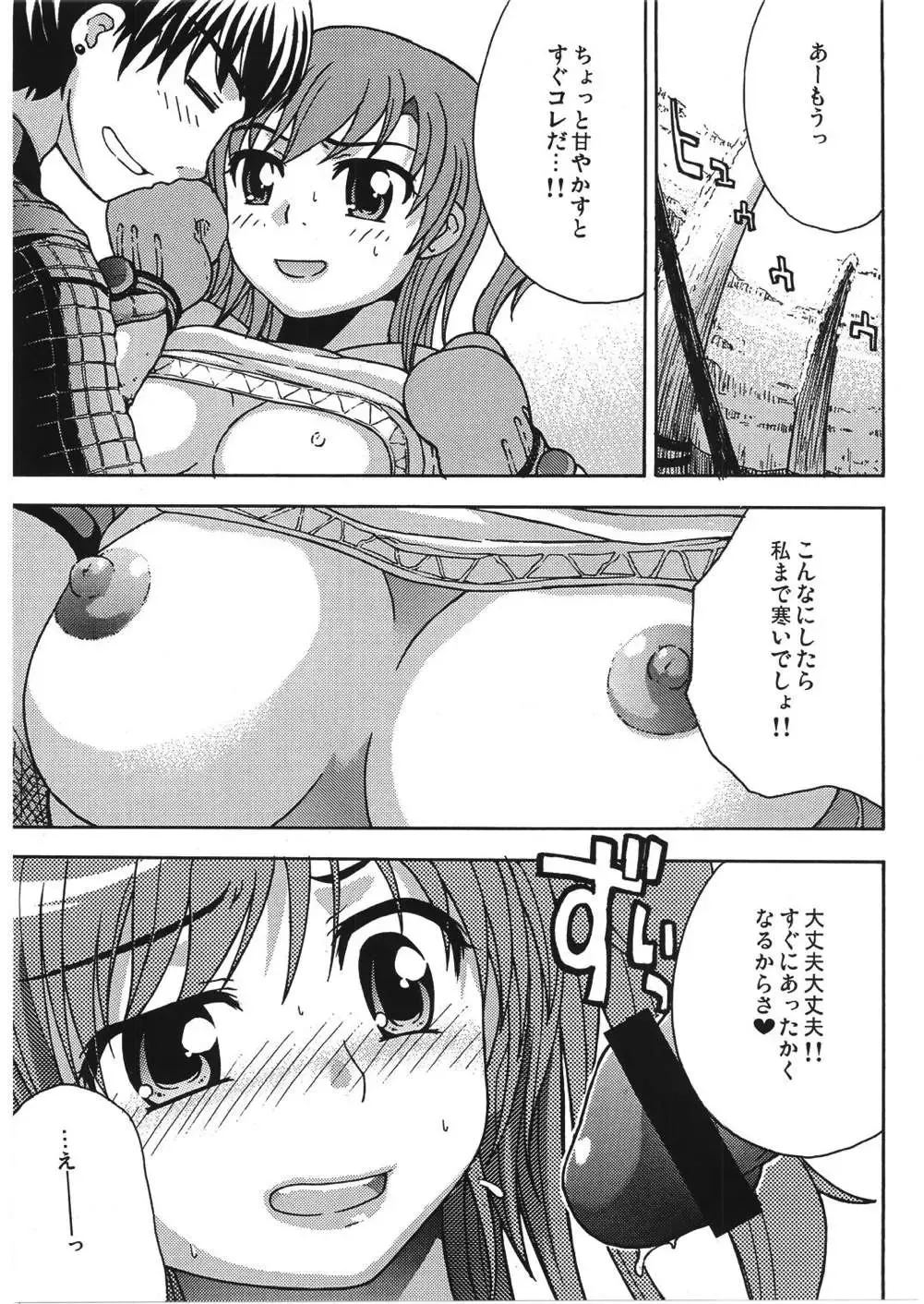 [Andy] Kari p Fhentai - Page 6