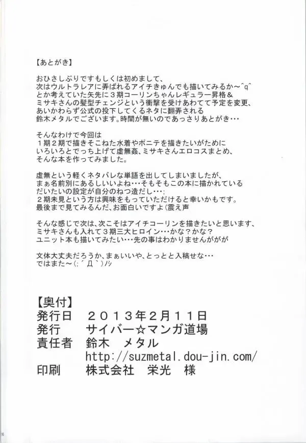 [Suzuki Metal] MEMORY BREAK Fhentai - Page 25