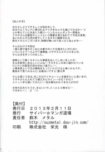 [Suzuki Metal] MEMORY BREAK Fhentai - Page 25