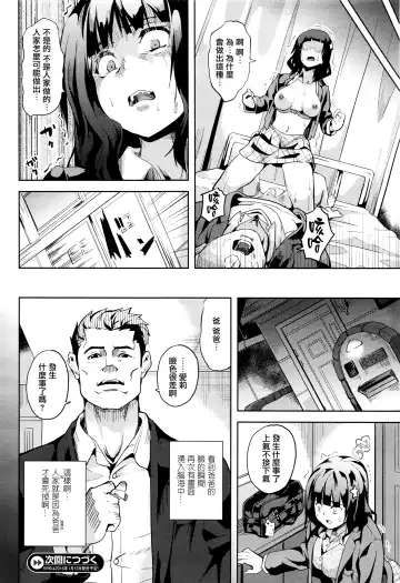 [Date] Reincarnation ~Kuroi Kioku~ Fhentai.net - Page 20